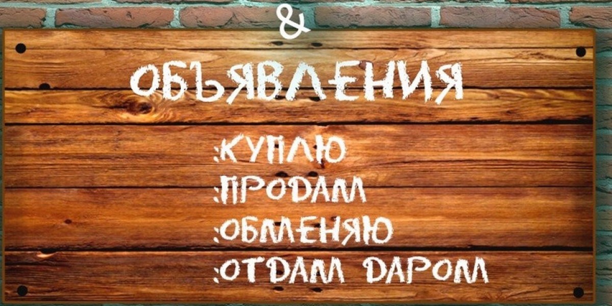 Объявления города Кривой Рог для доступа используй впн.