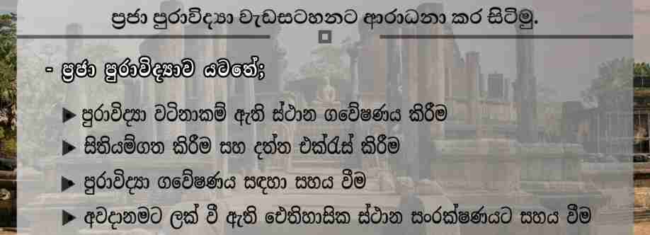 Agasethi Wayama Cover Image